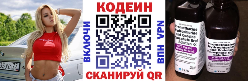 Кодеин напиток Lean (лин)  наркотики  Усмань 