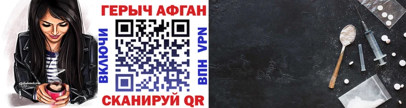 закладка  Усмань  ГЕРОИН белый 