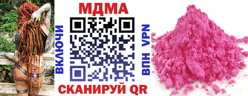 где купить наркотик  Усмань  MDMA молли 