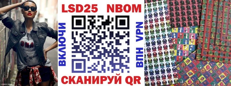 Марки 25I-NBOMe 1,5мг  Усмань 